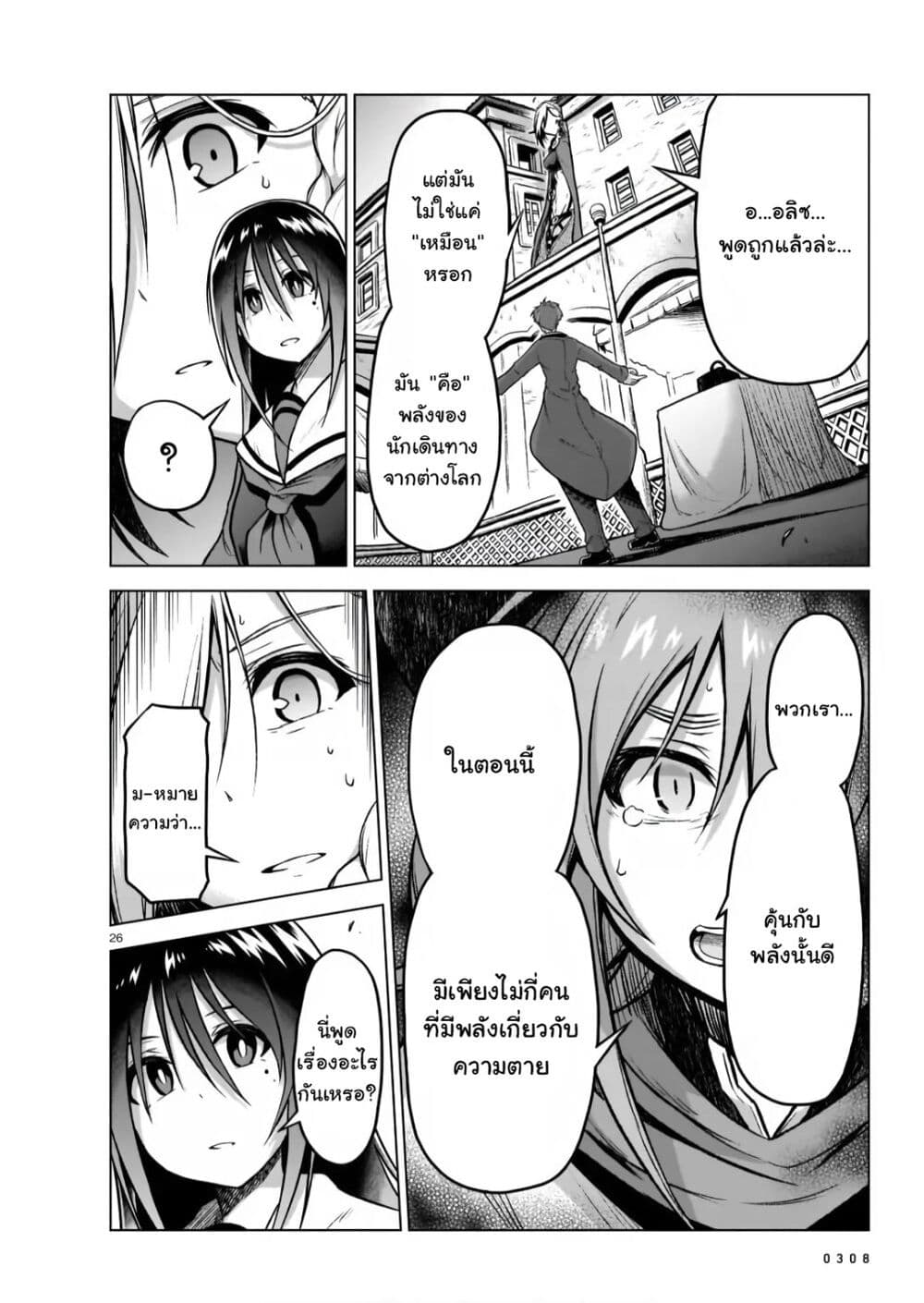 The Onee sama and the Giant 7 (27)